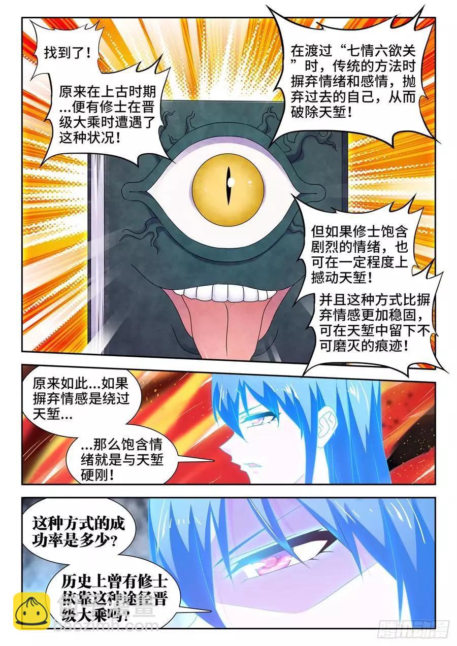 649、另一条路径6