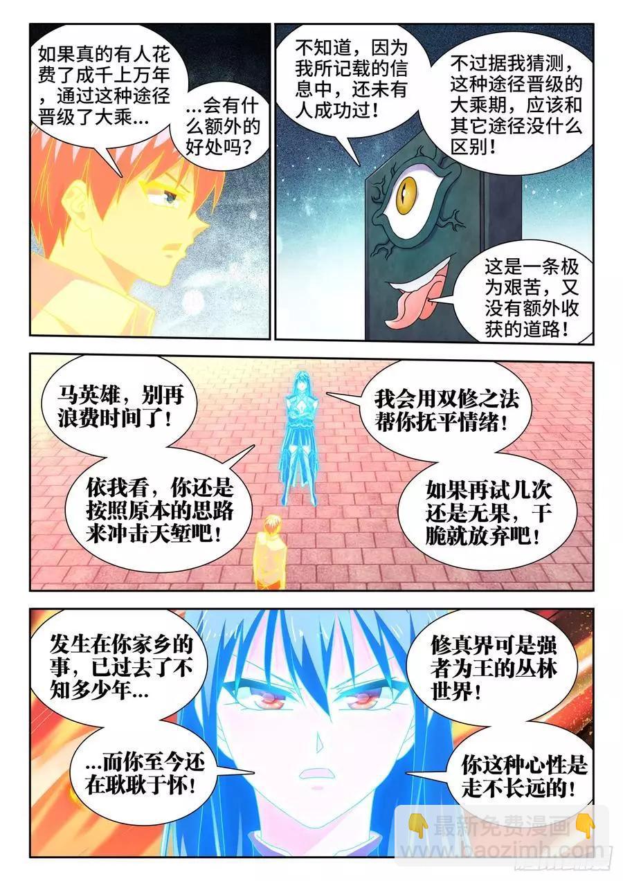 649、另一条路径8
