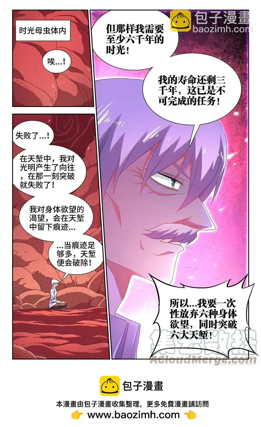 651、光明11