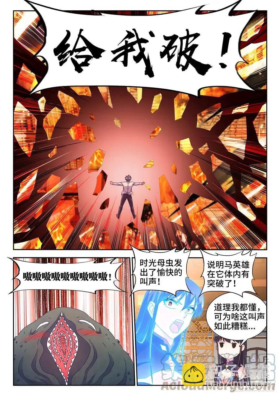 651、光明2