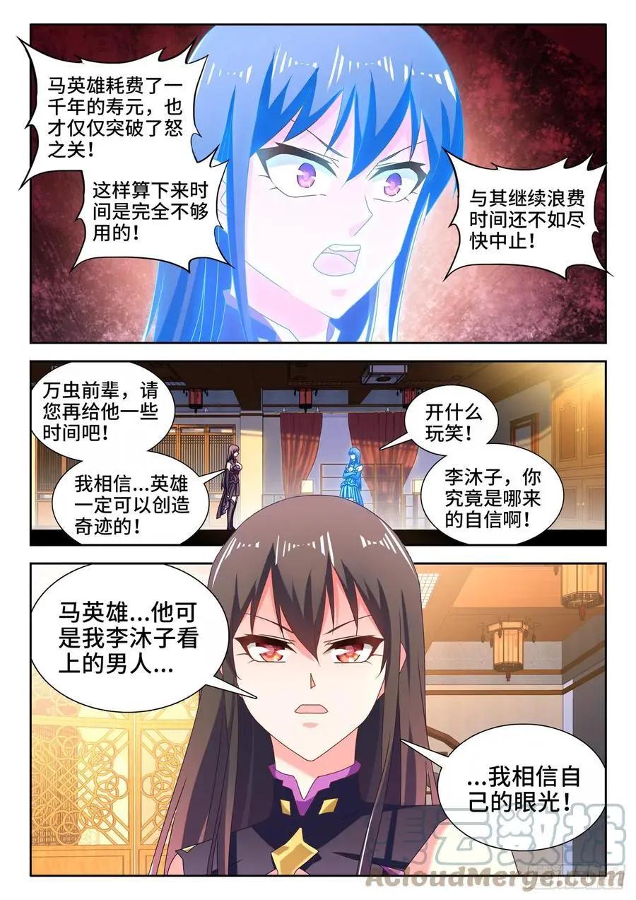 651、光明3