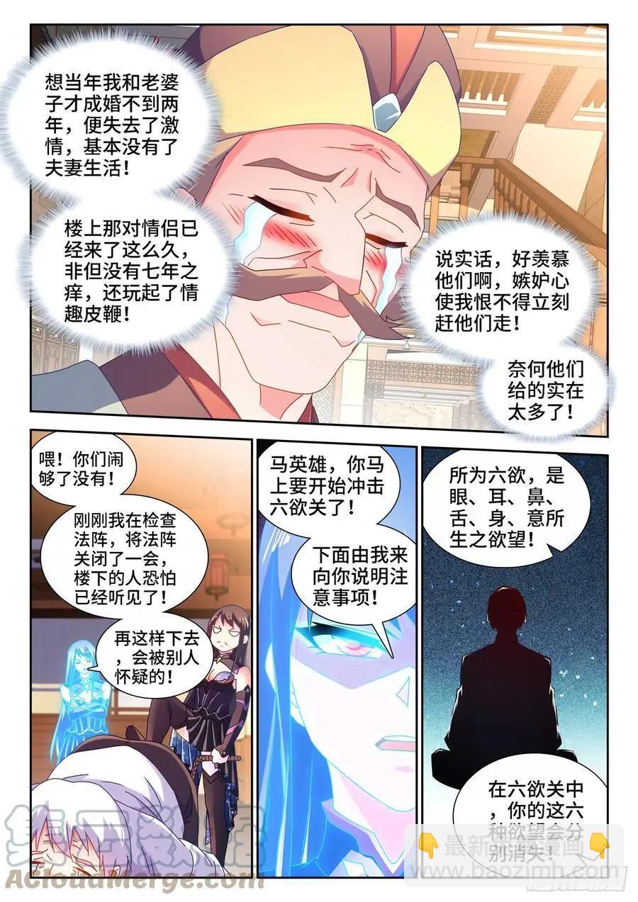 651、光明5