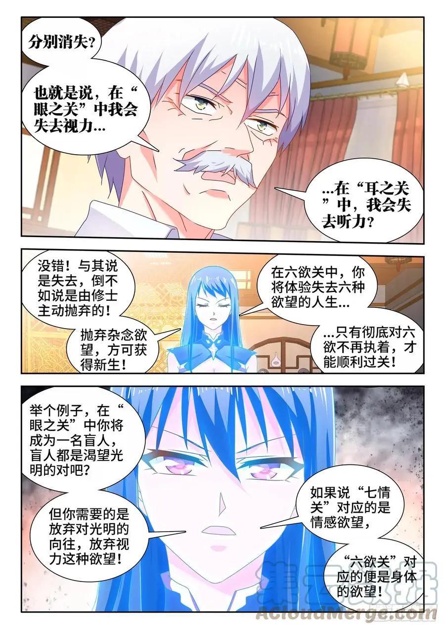 651、光明6