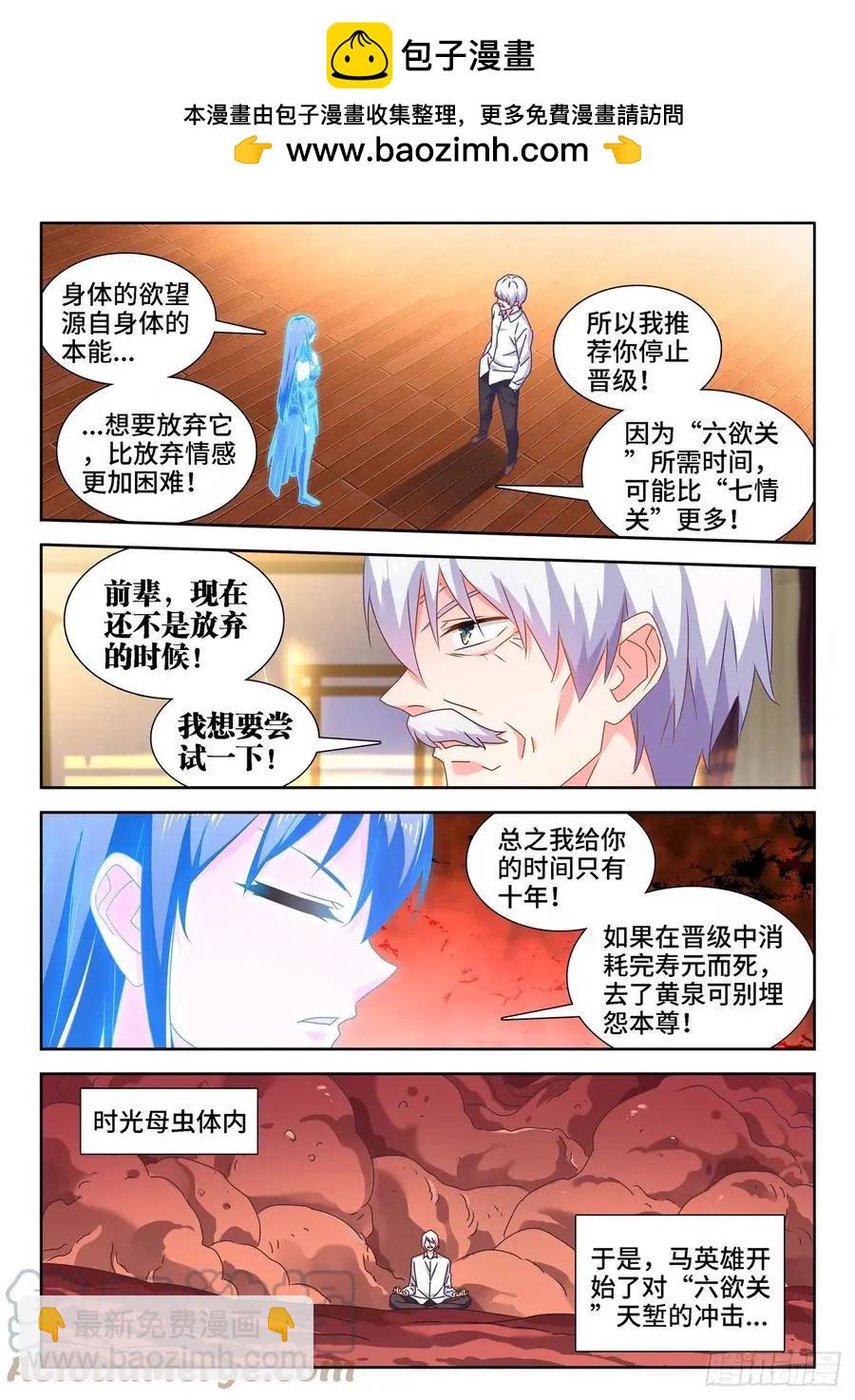 651、光明7