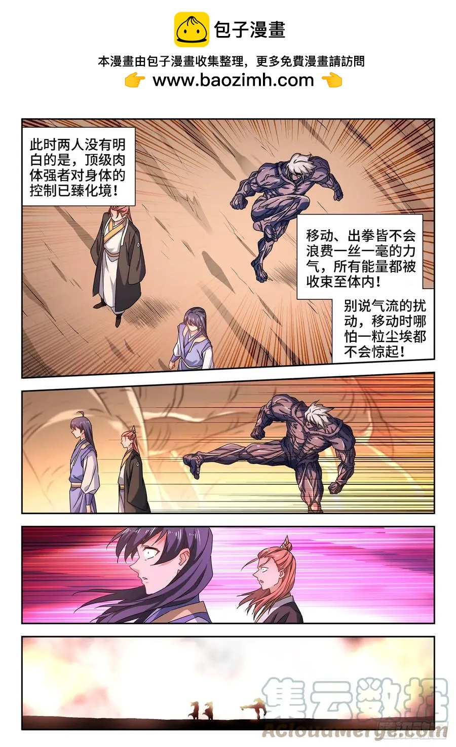 670、惊天一脚1