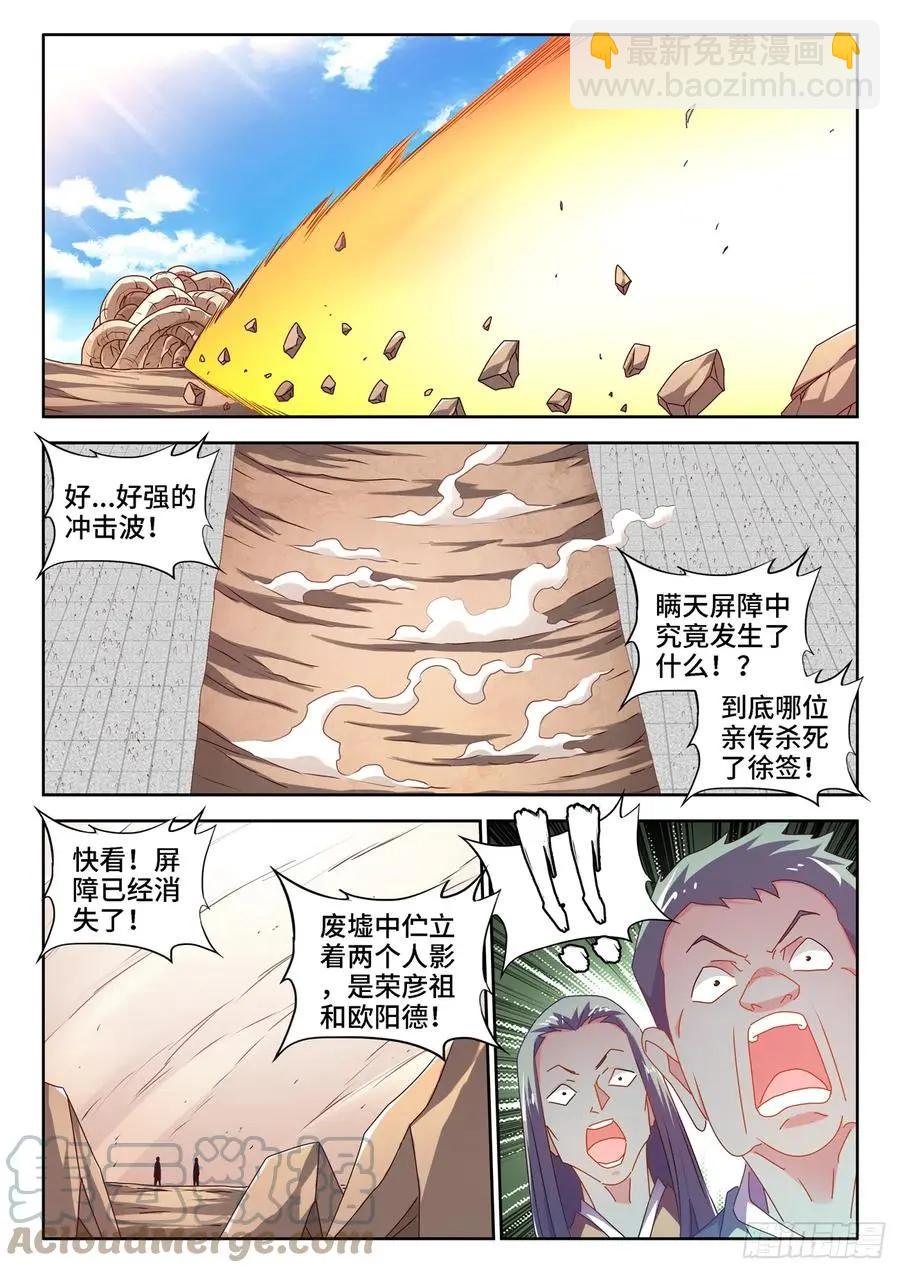 670、惊天一脚3