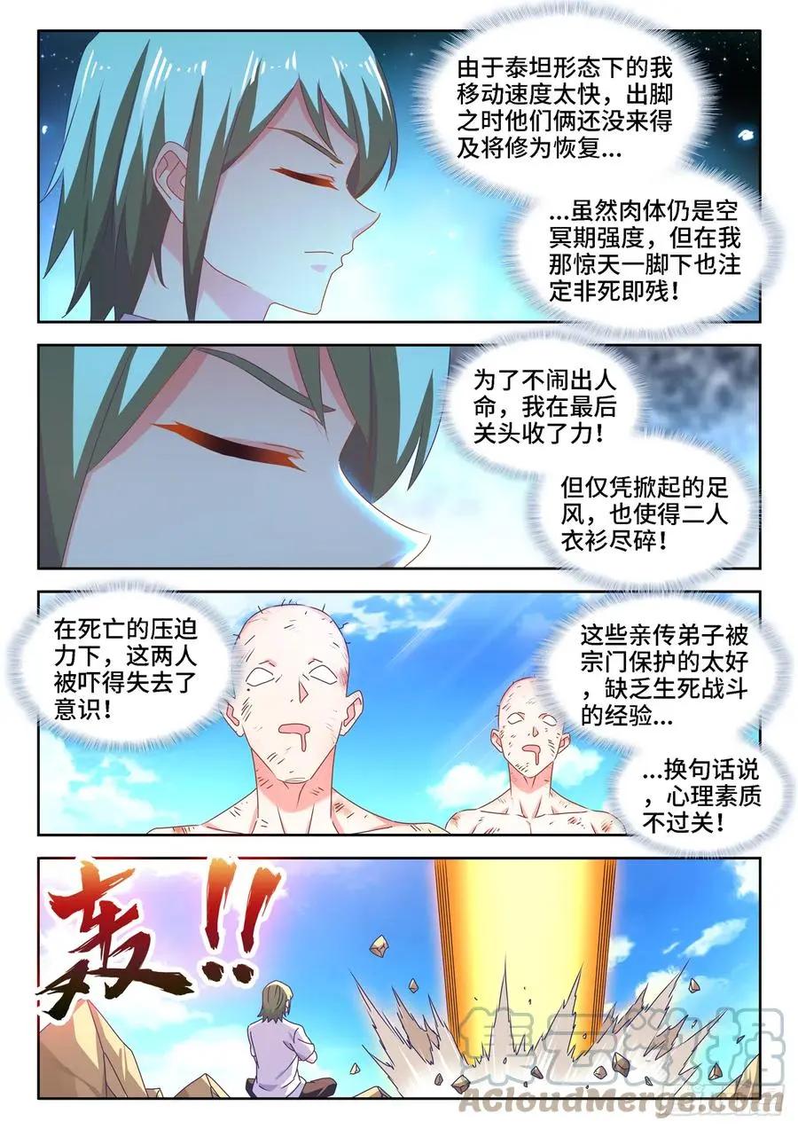 670、惊天一脚5