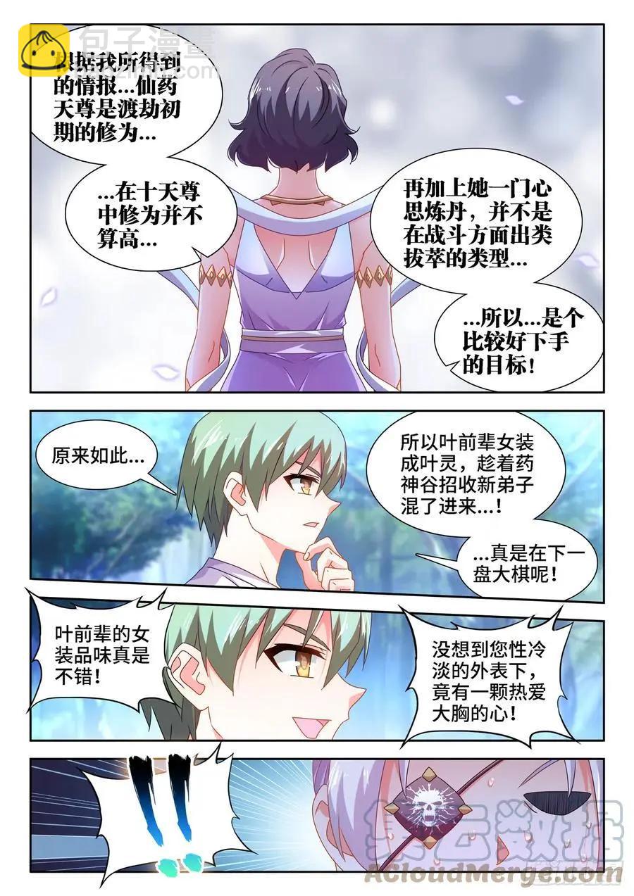 671、叶灵8
