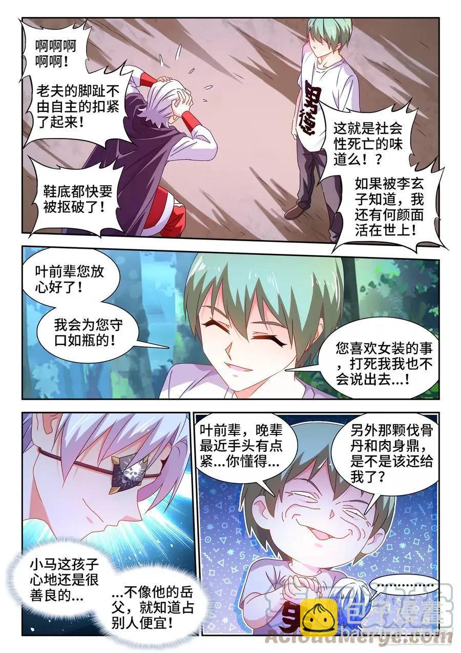 671、叶灵9