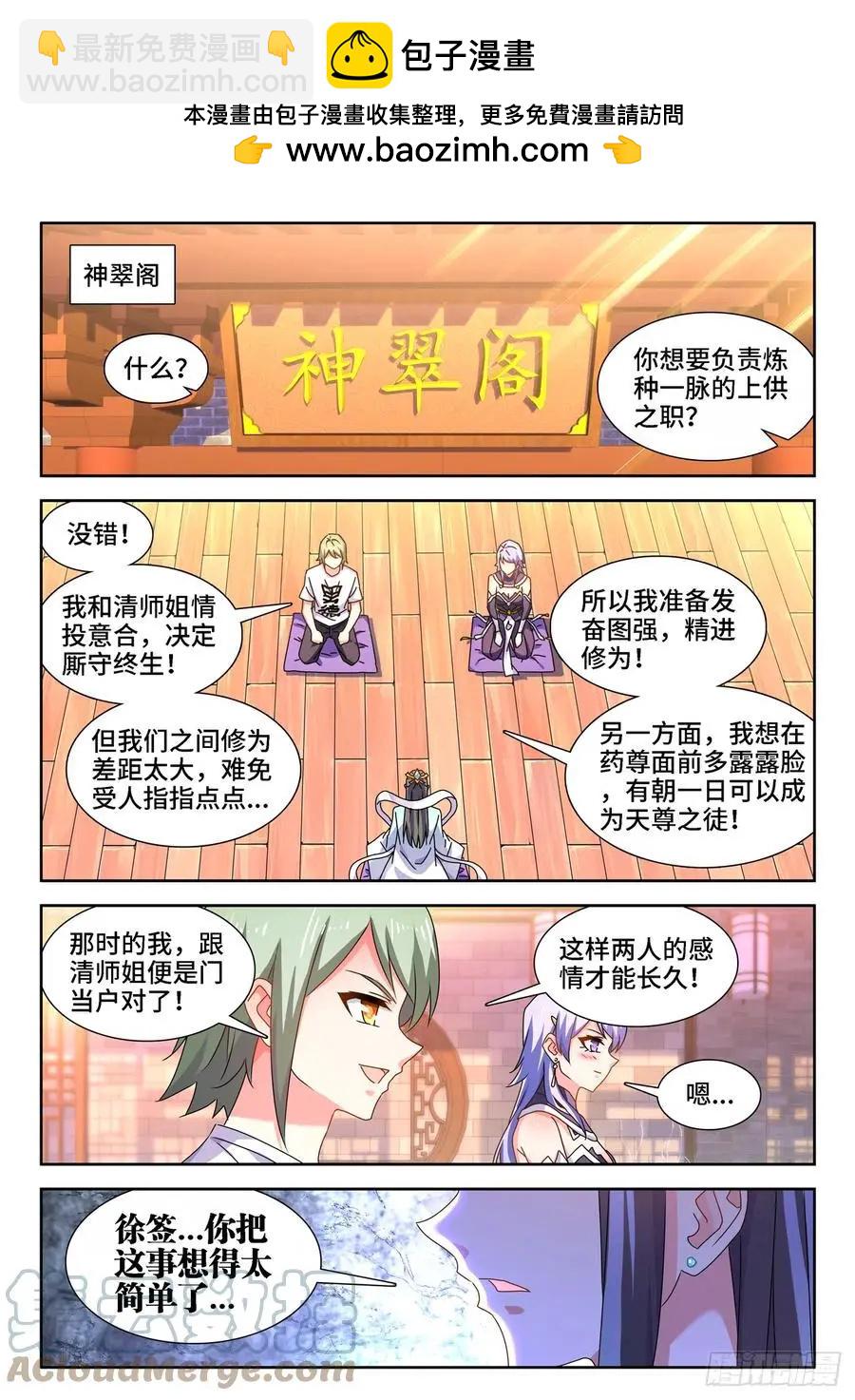 673、炼丹室1