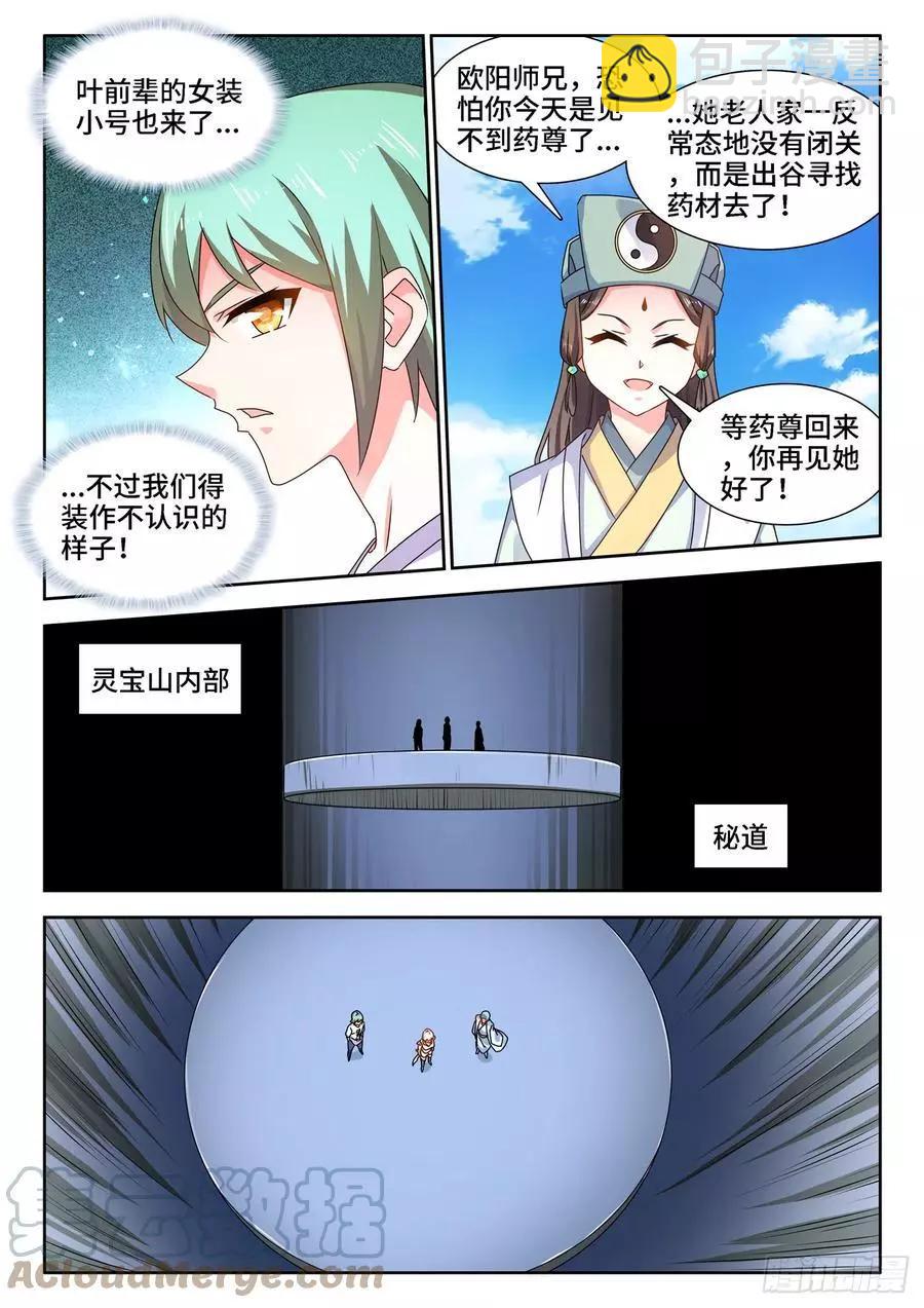 673、炼丹室10