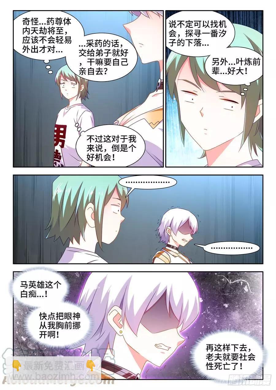 673、炼丹室11