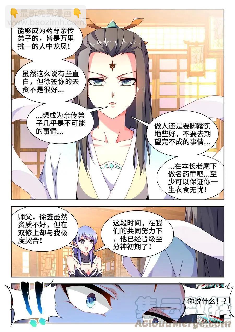 673、炼丹室2