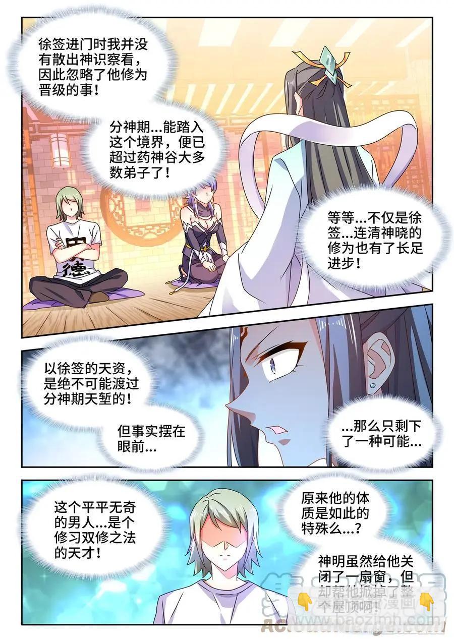 673、炼丹室3