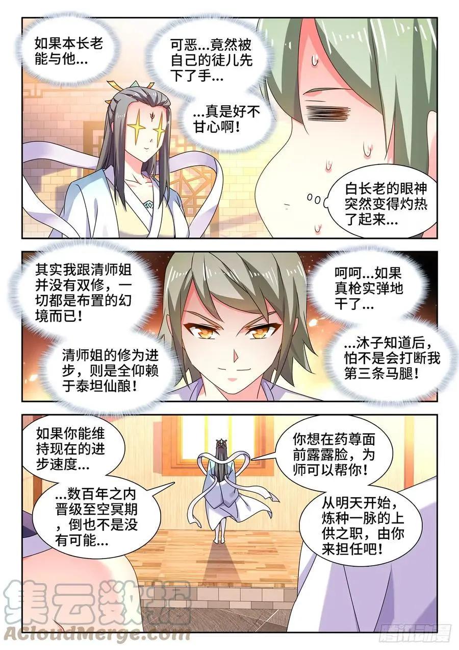 673、炼丹室4