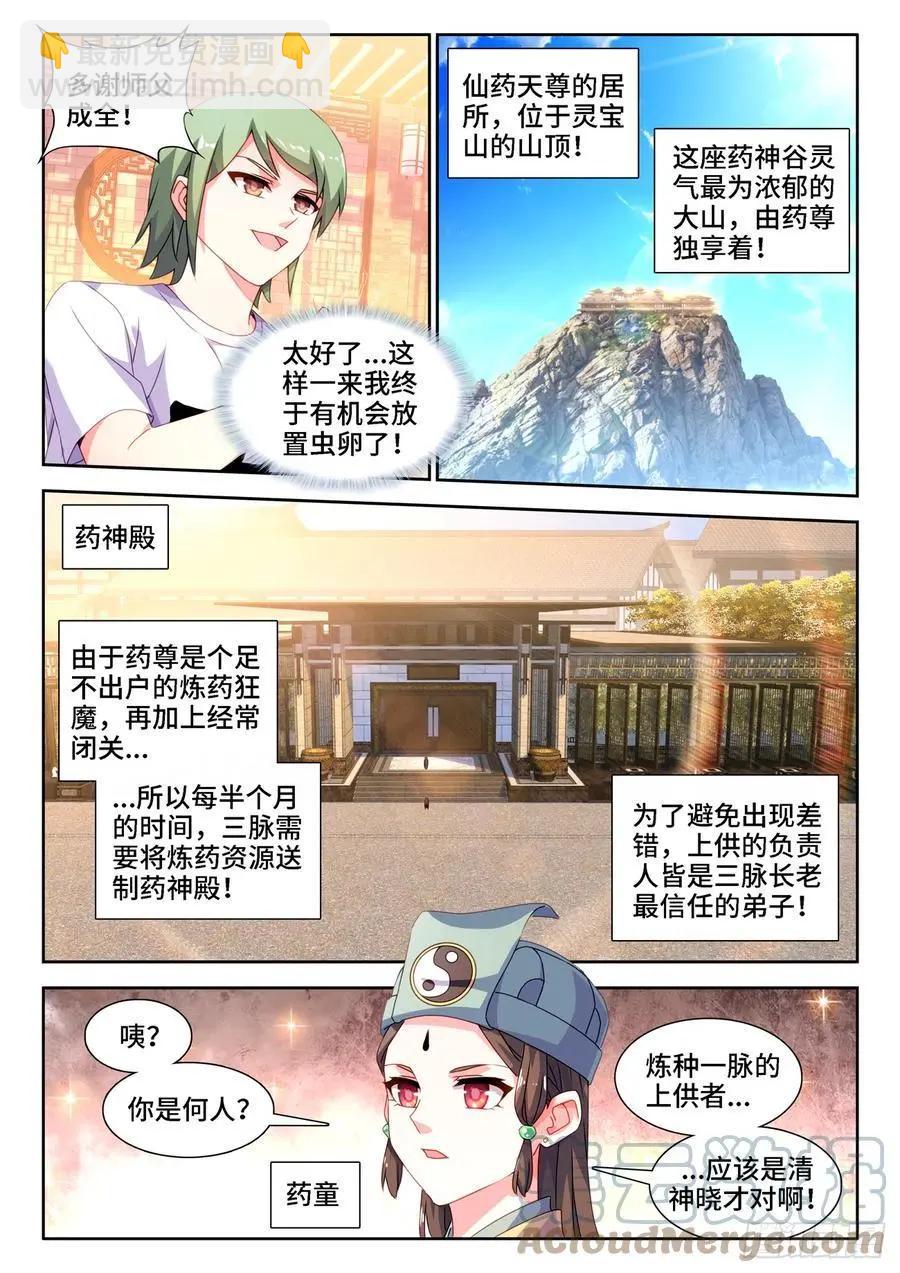 673、炼丹室5