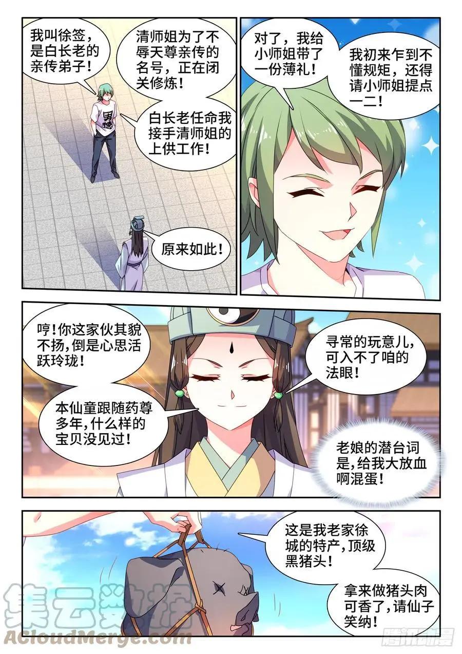 673、炼丹室6