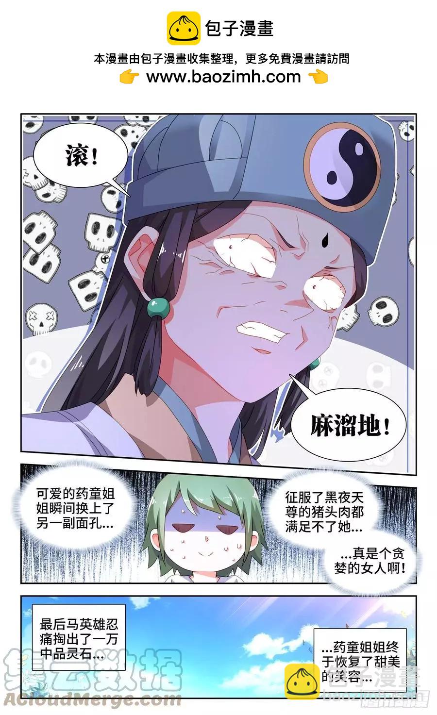 673、炼丹室7