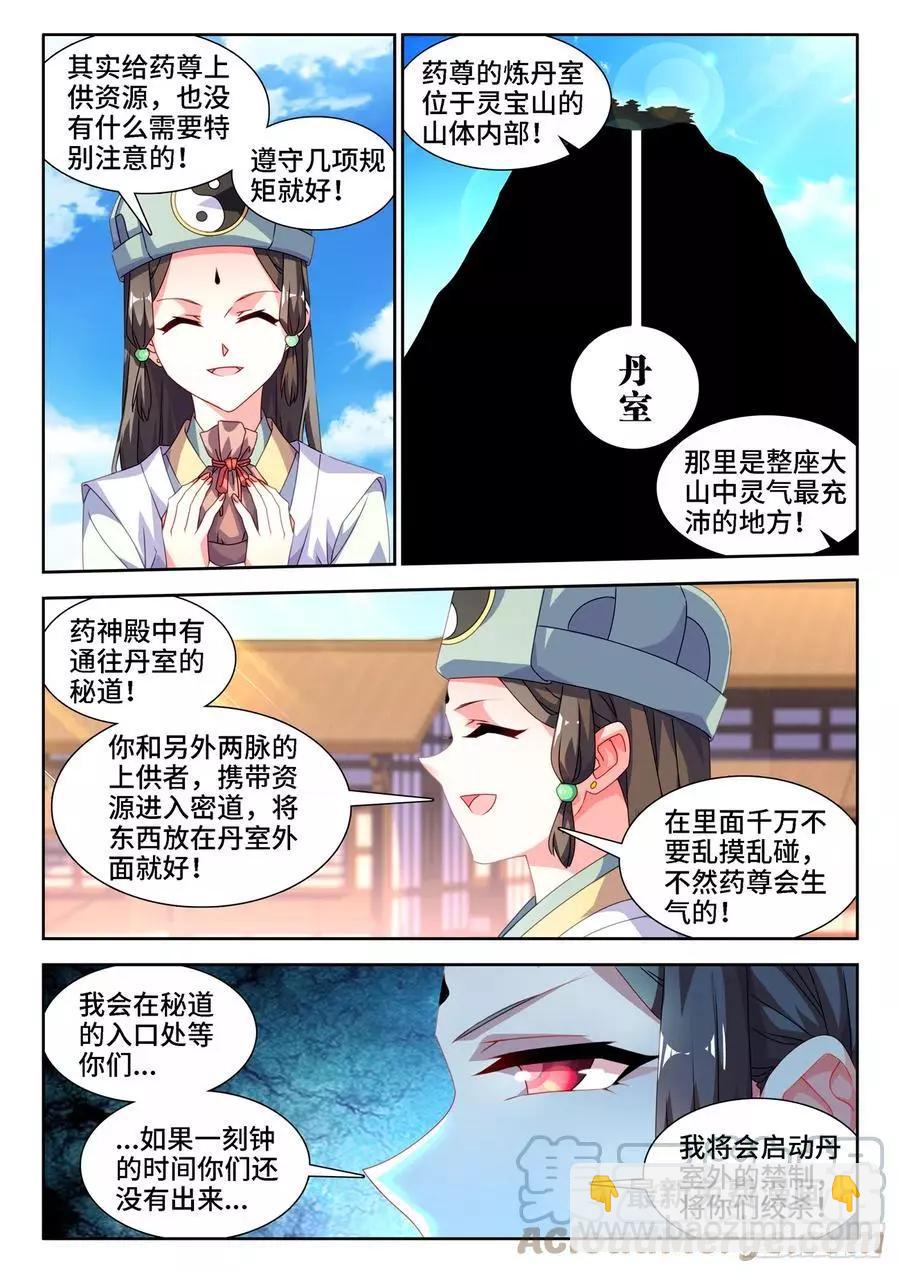 673、炼丹室8