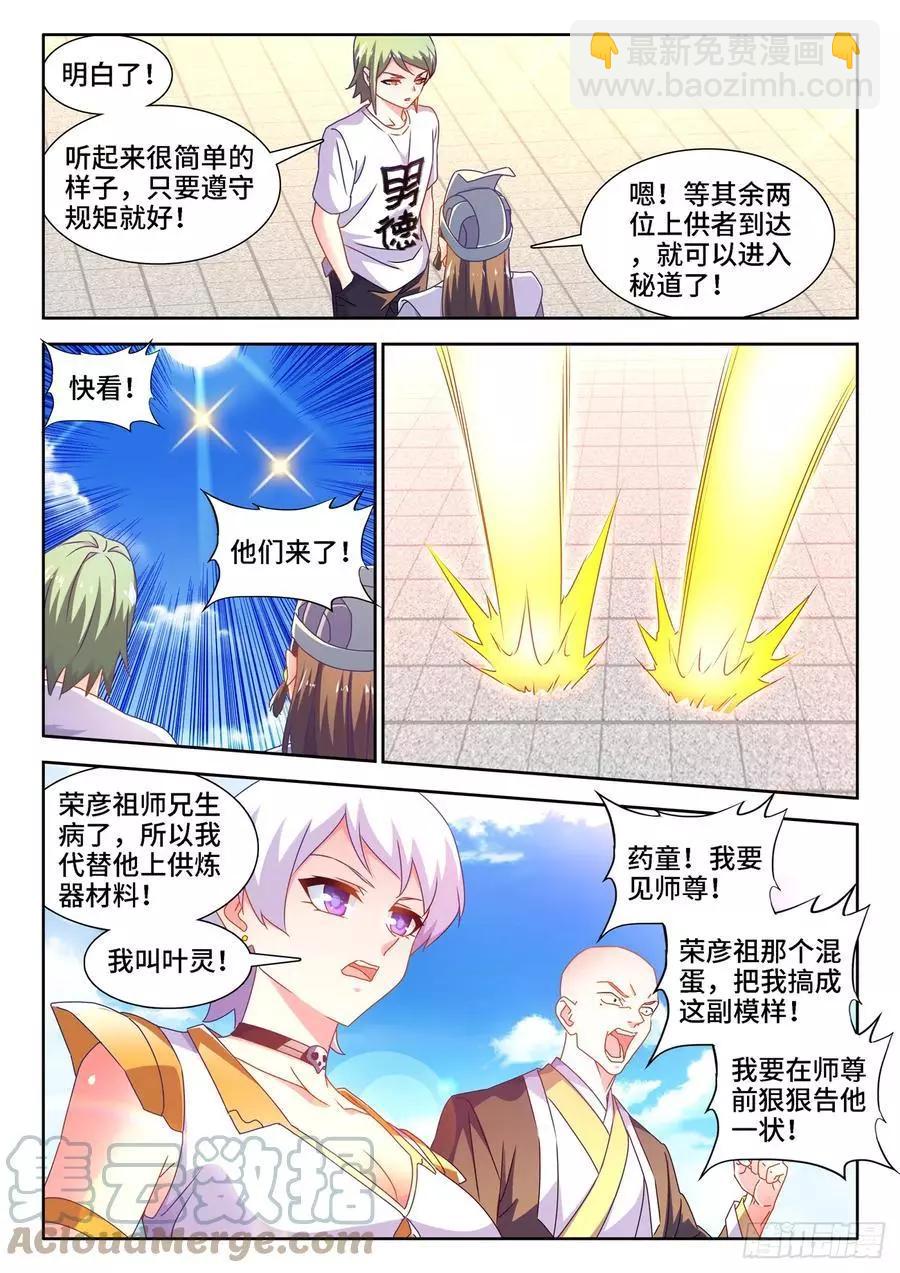 673、炼丹室9