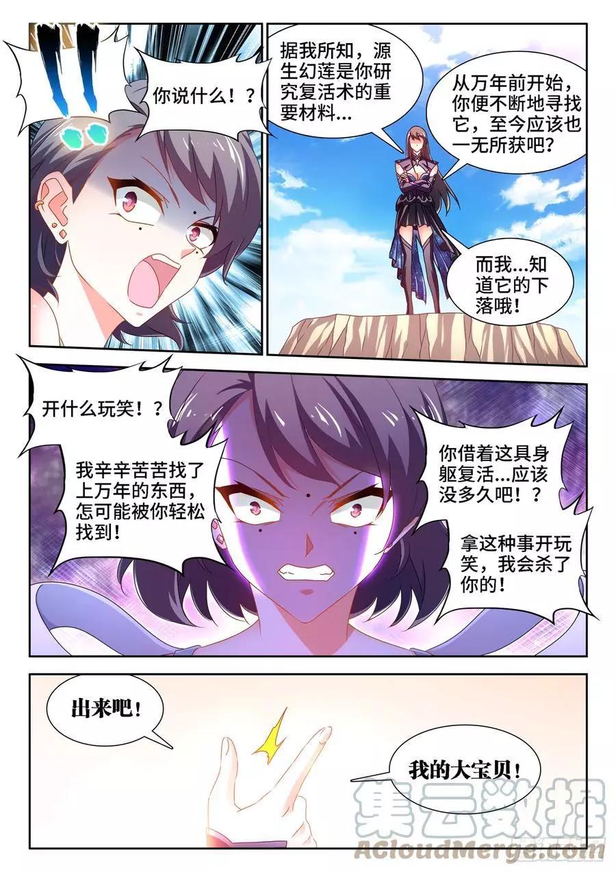 674、利益交换4