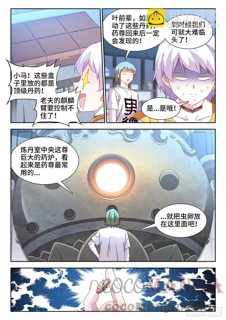 675、秘密3