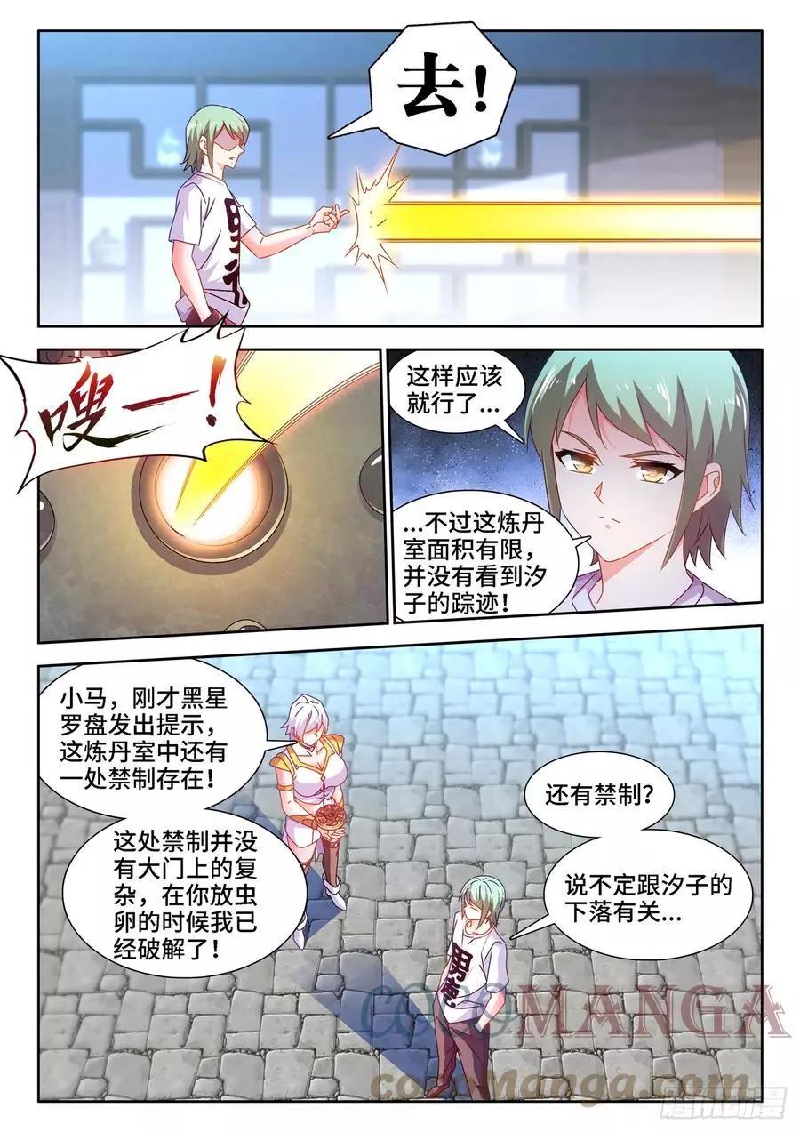 675、秘密4