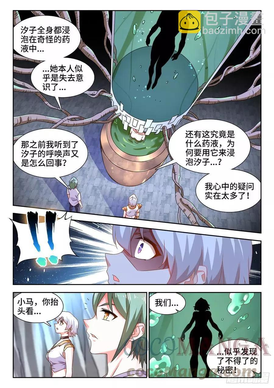 675、秘密7