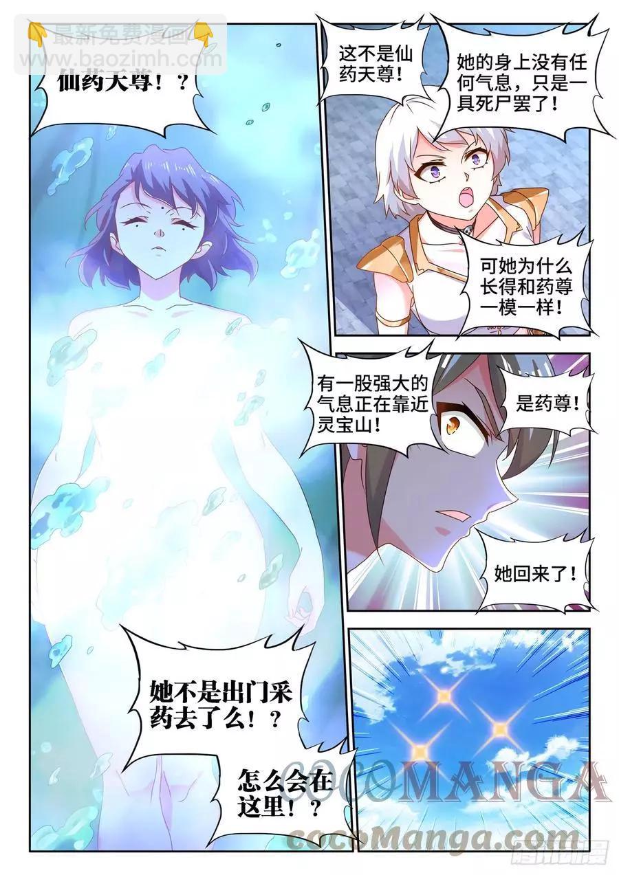 675、秘密8