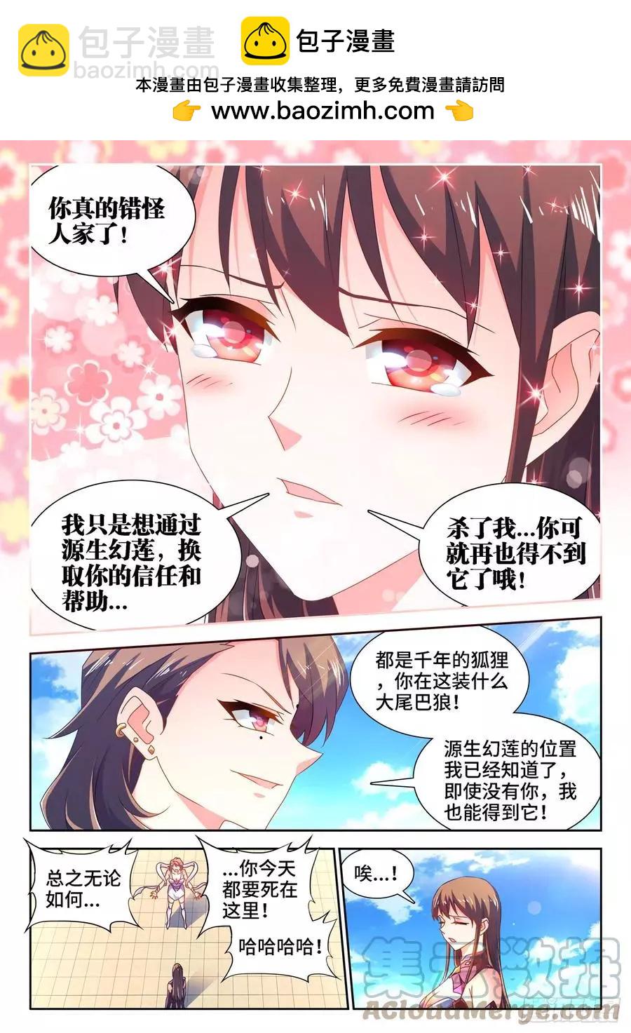 678、背叛1