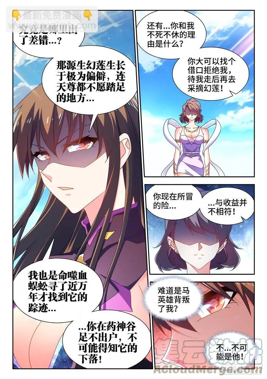 678、背叛2