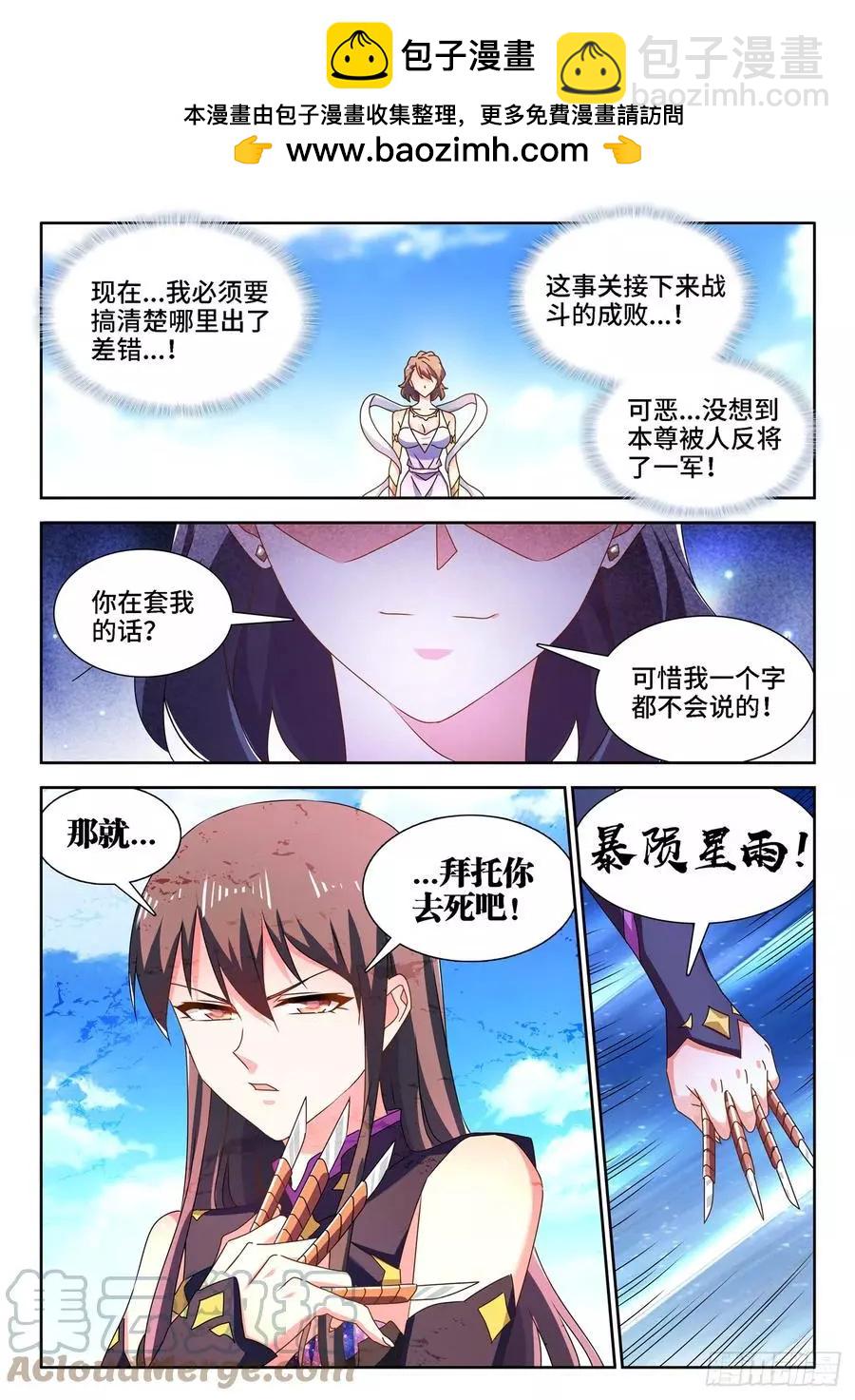 678、背叛3