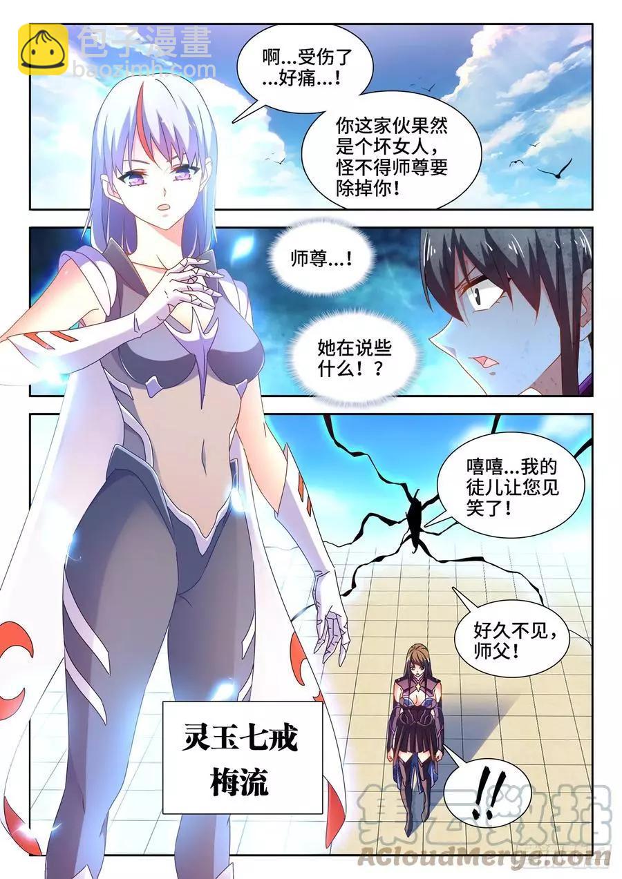 678、背叛6