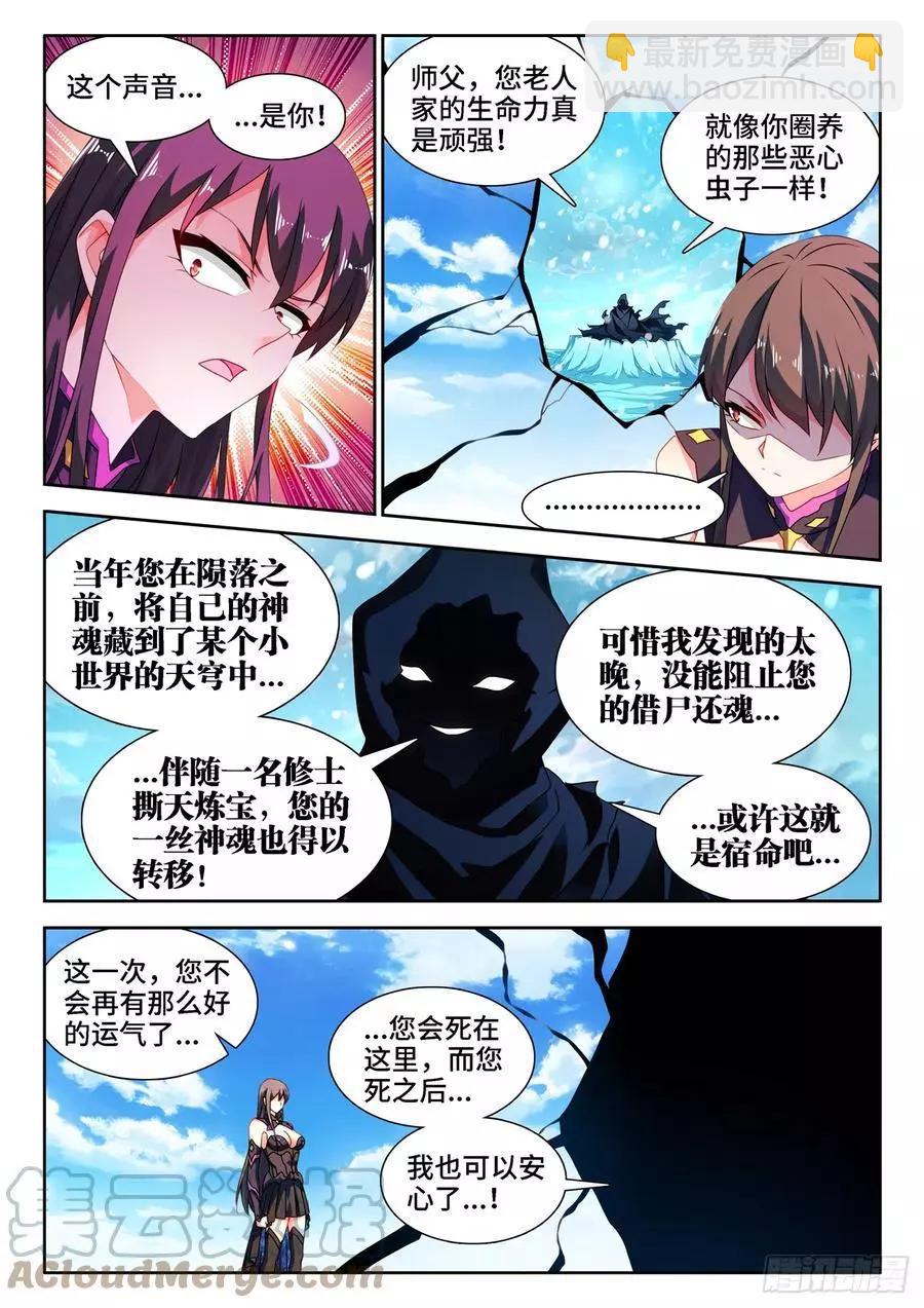 678、背叛7
