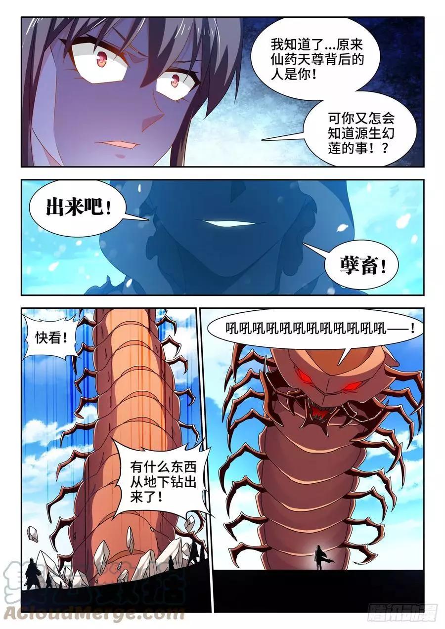 678、背叛8