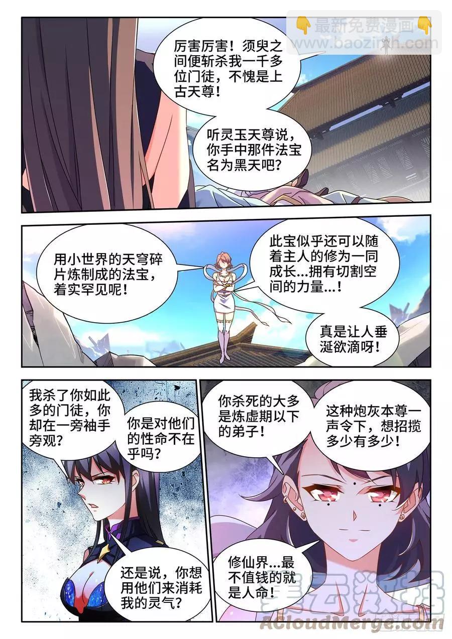 679、术式5