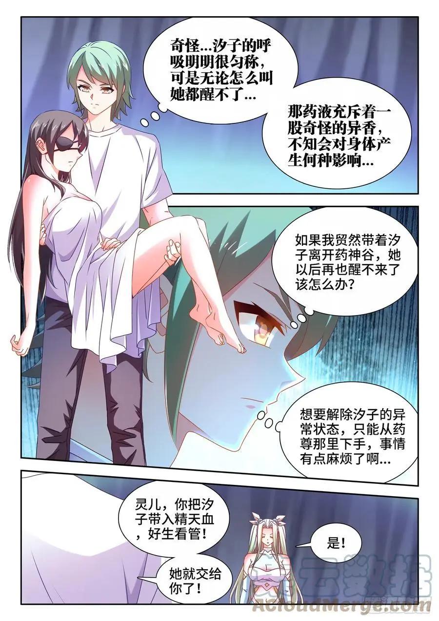 681、药液0