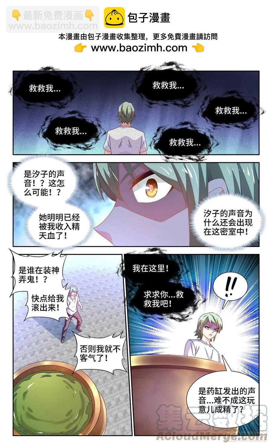 681、药液1