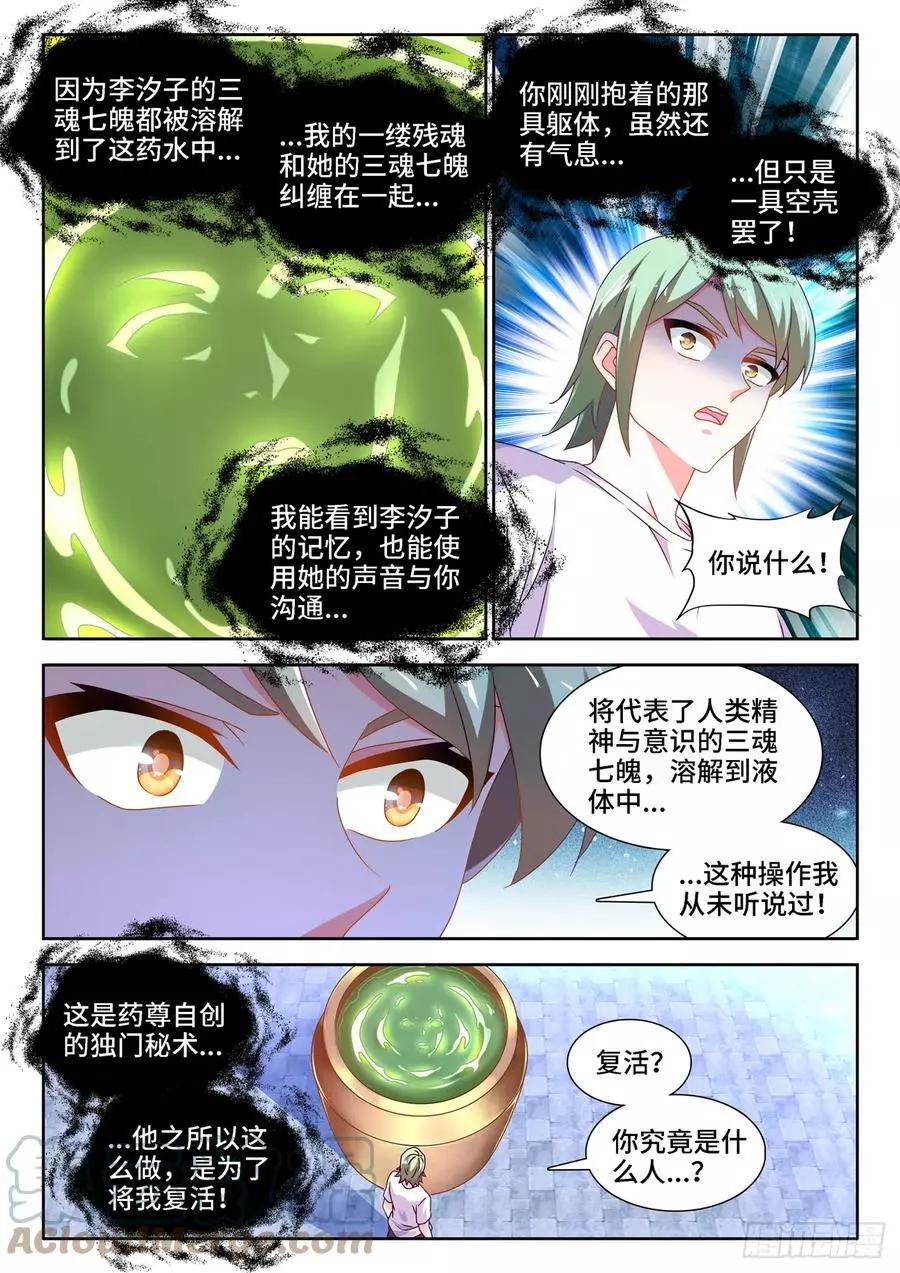 681、药液3