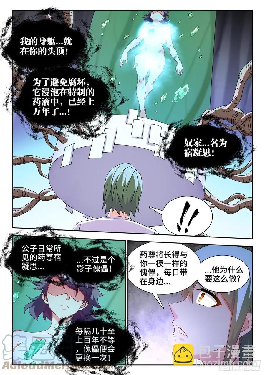 681、药液4