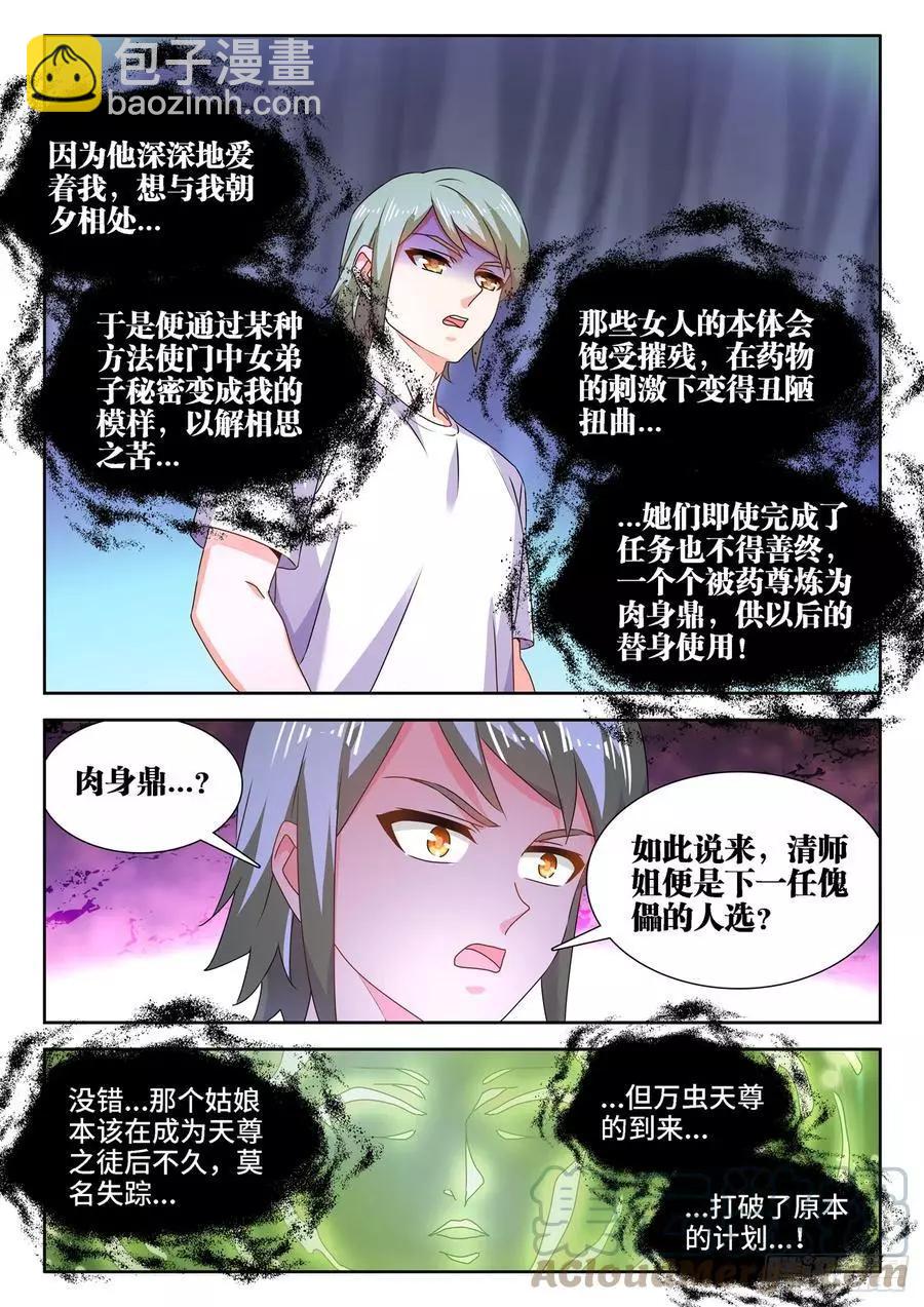681、药液5