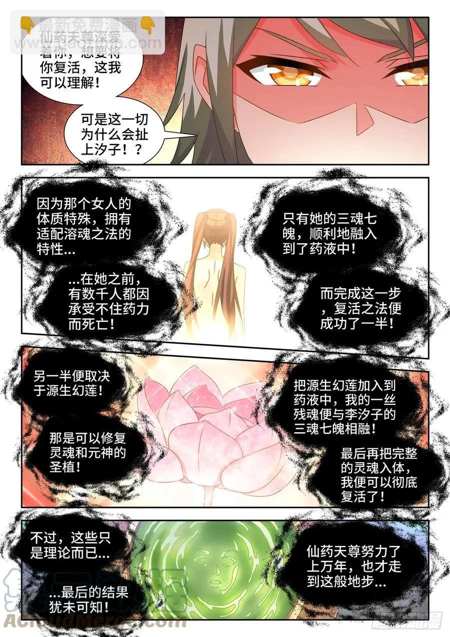 681、药液6
