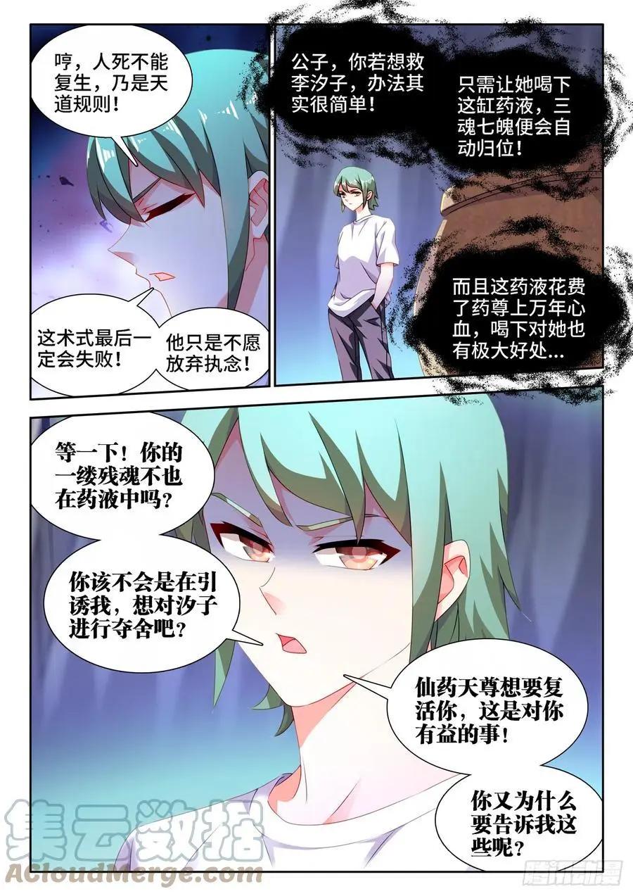 681、药液7
