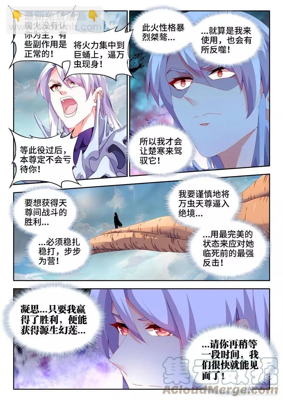 682、信仰崩塌5