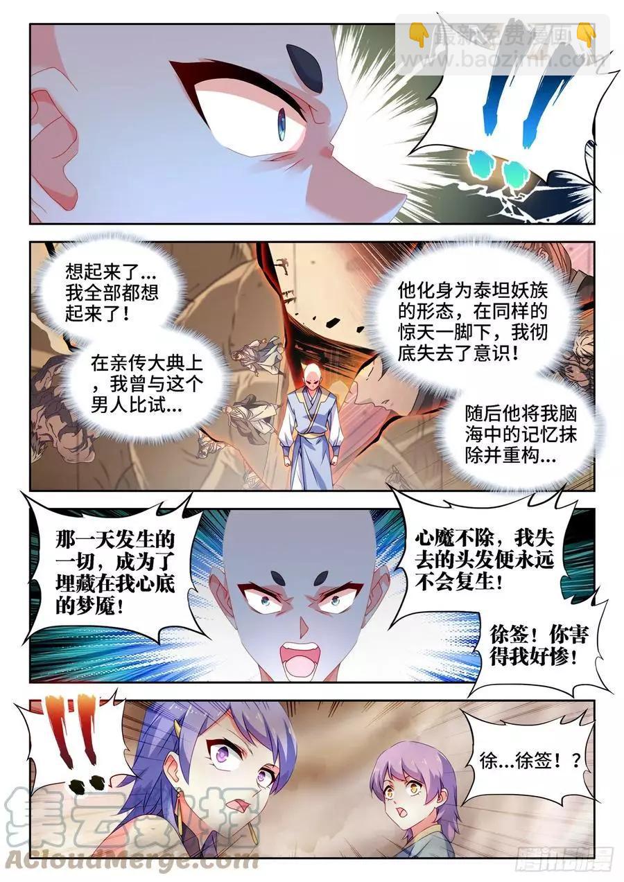684、你是何人3