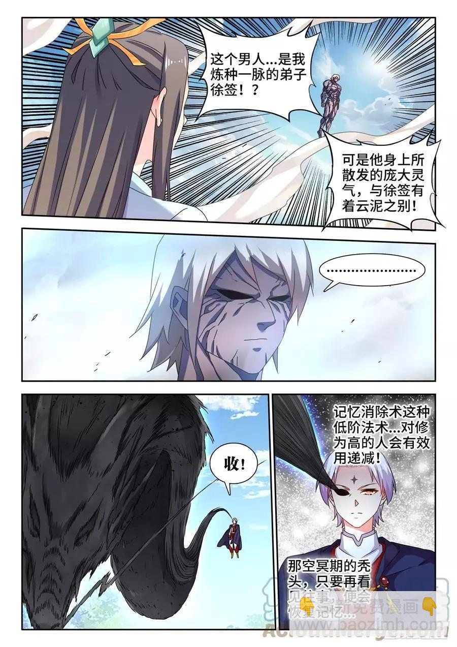 684、你是何人4