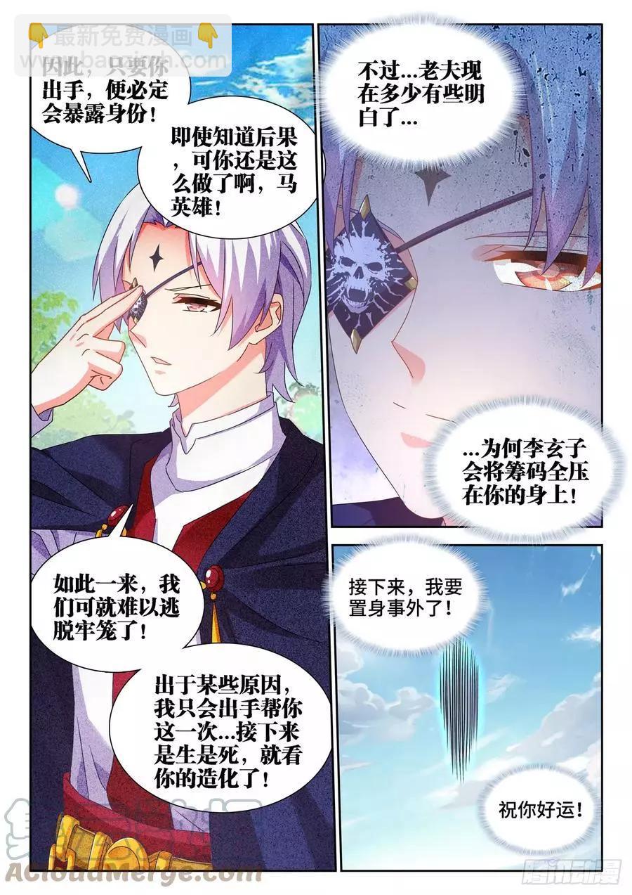 684、你是何人5