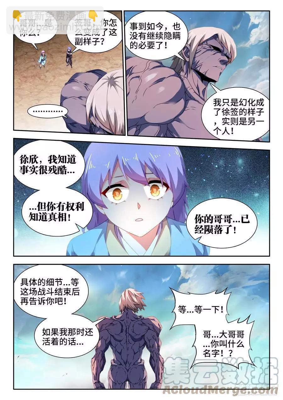 684、你是何人6