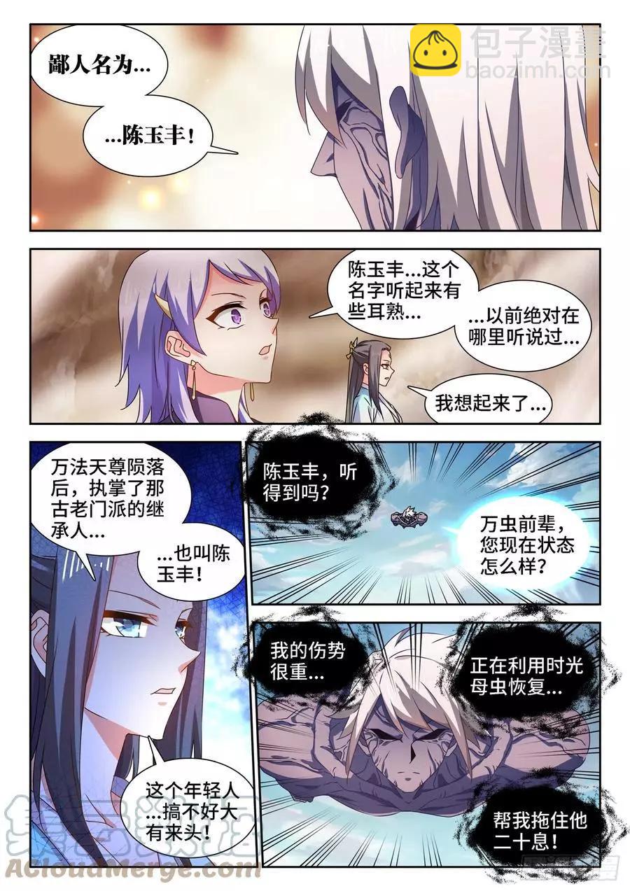 684、你是何人7