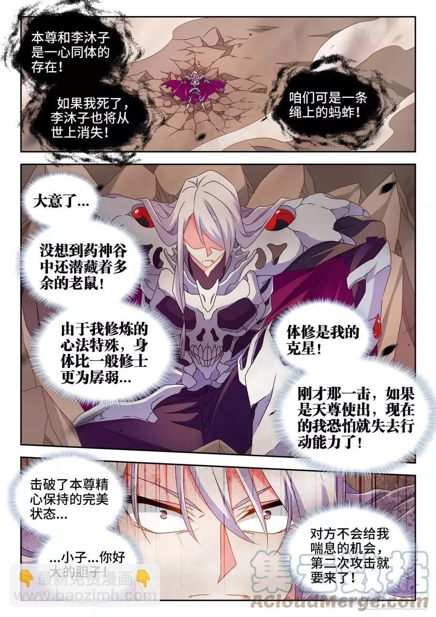 684、你是何人8
